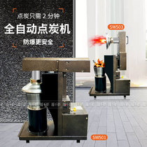 Fuqian furnace carbon-carbon furnace Carbon-carbon machine Hot pot skewer barbecue carbon-raising furnace Energy-saving king carbon-carbon machine side furnace
