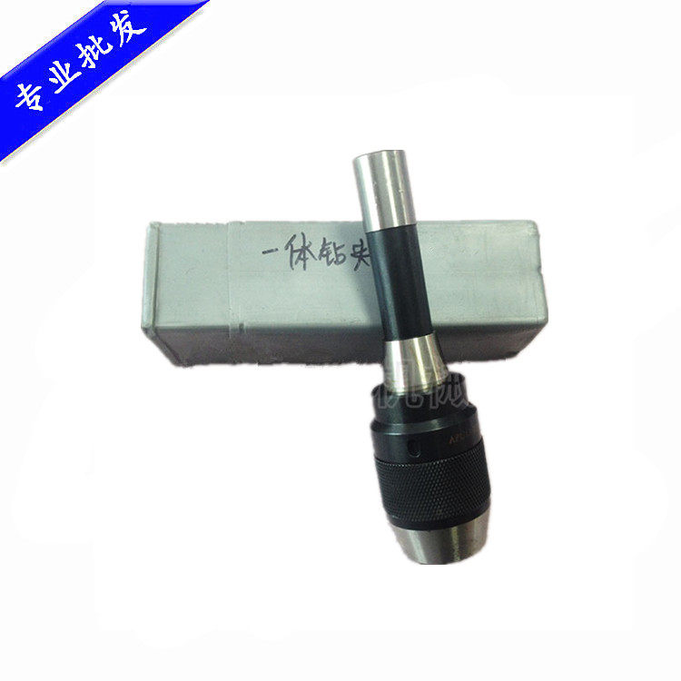 Zhengzhou one-piece drill chuck straight shank self-tightening drill chuck R8 self-tightening drill chuck taper shank self-tightening drill chuck