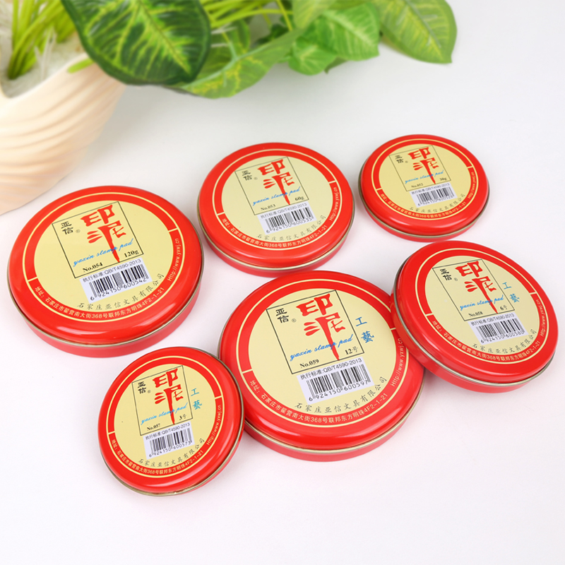 Craft Print Clay Box Small Portable Print Desk Red Circular Finance Special Office Use Iron Box Imprint Clay-Taobao