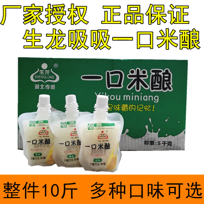 Hubei filial piety produces a dragon mouthful rice brewery 5kg The whole suction-suction rice wine can be succulent bagged mash and sweet wine