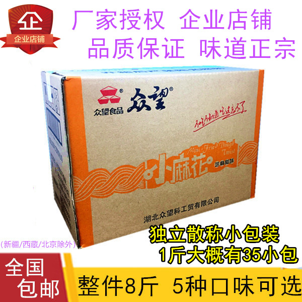 Hubei Xianning special production of the whole box 8 catty of crowdsourced sweet and salty and salty bulk casual snacks 4kg