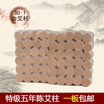 Five years Chen Advanced-pillar Ai Ye Nanyang Artisanal Moxibustion Strips Aizhu Aizhu Aibar Household Goods For Home