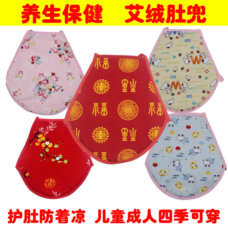 Eivet Belly Hood Adult Male And Female Hood Pocket Detachable Baby Baby Boy Warm Care Belly Agrass Avea Leaf Belly