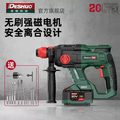 Deshuo brushless electric hammer charging electric hammer drill Lithium electric impact drill industrial grade high power pick power tool concrete