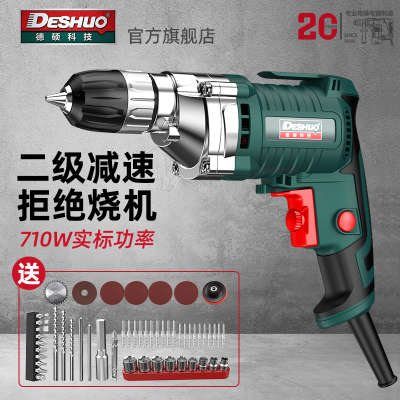 DSUSTech Electric power electric drills 220v Home multifunction electric drills Small handheld electric screwdrivers electric drills