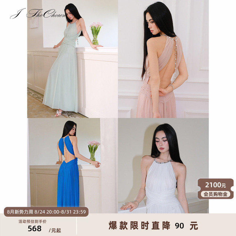 J Thechosen “Moonlight Muse” Mesh Ruched Waist Halter Neck Backless Gown Dress Long Dress