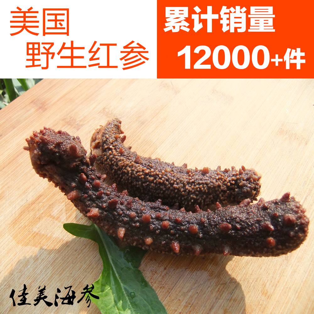 Jiamei American Red Ginseng Alaskan Red Ginseng Canadian Ginseng imported wild light dried sea cucumber 250 grams