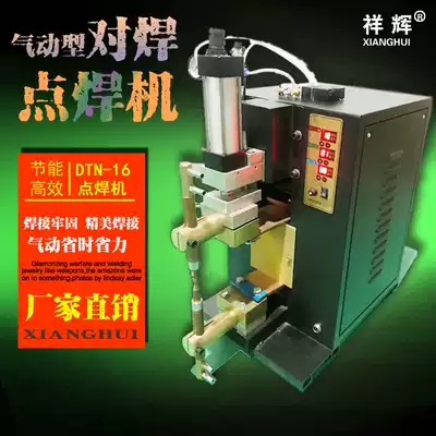 220V 380V dual power pneumatic spot welding machine Water-cooled pedal hardware metal sheet barbed wire butt welding touch welding machine