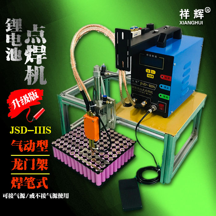 18650 Lithium Battery Group Electric Vehicle Power Battery Point Welding Machine Pneumatic Gantry Welding Pen
