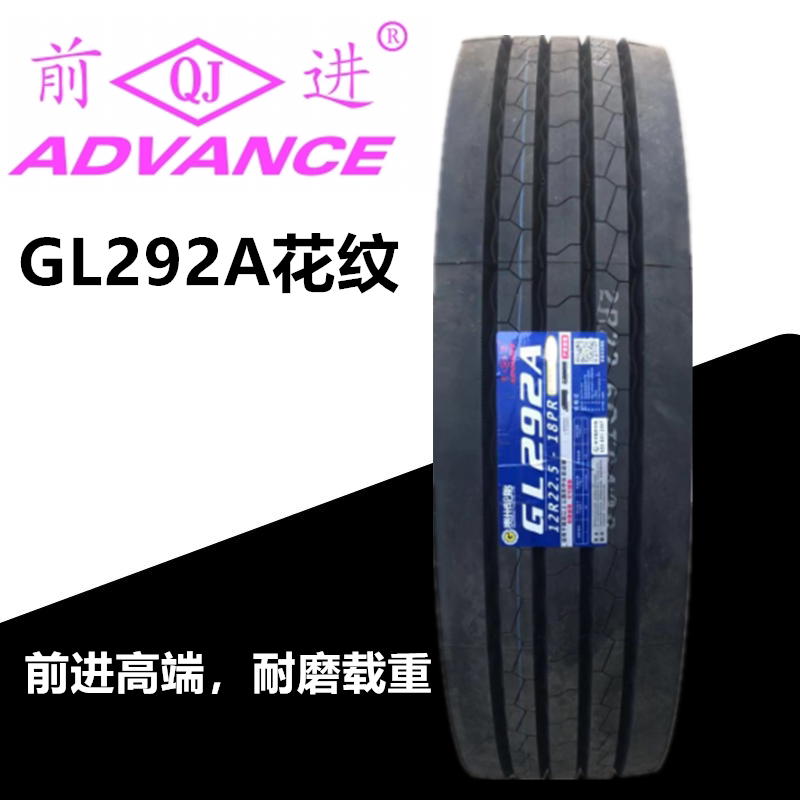 Forward 8 9 10 11 12 295 315/80R22.5 215 235/75R17.5 All-Steel Wire Tires