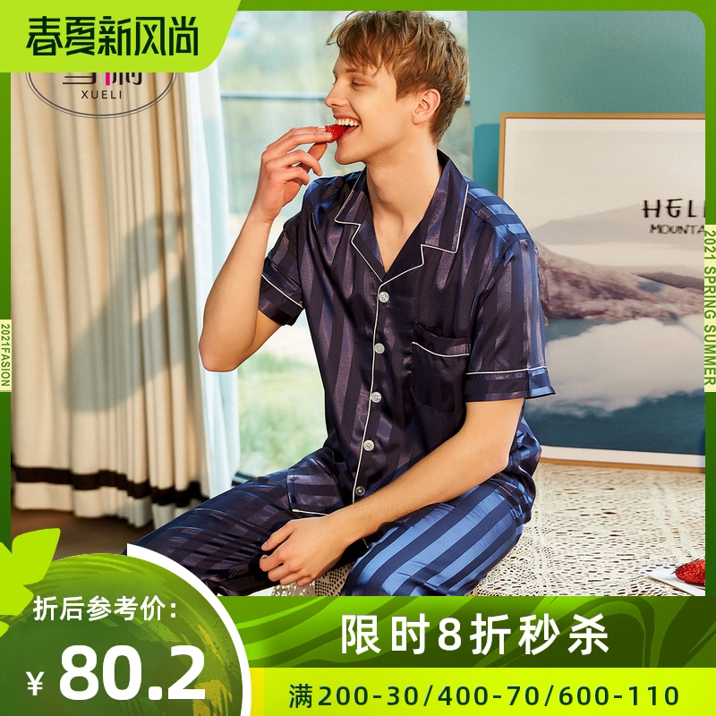 Snowy summer thin model simulation silk pajama ice silk men's short-sleeved trousers spring and autumn home clothing two-piece suit