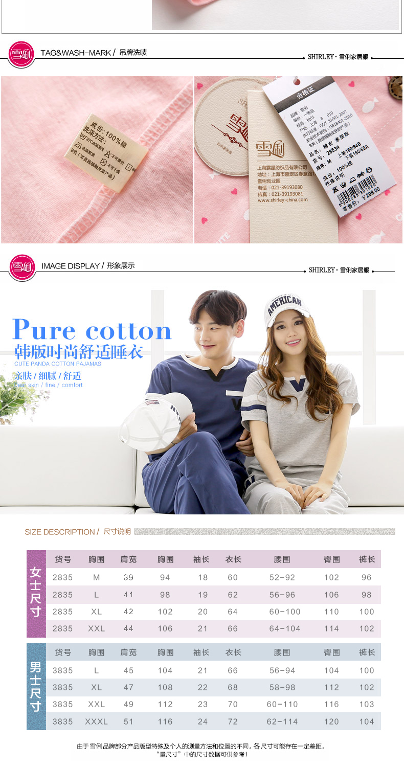 Pyjama mixte en Coton à manche courte - Ref 3004592 Image 11