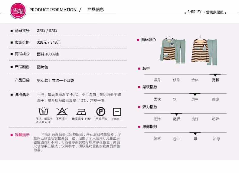 Pyjama mixte en Coton à manches longues - Ref 3004598 Image 7