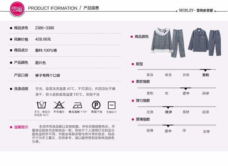 Pyjama mixte en Coton à manches longues - Ref 3004619 Image 7