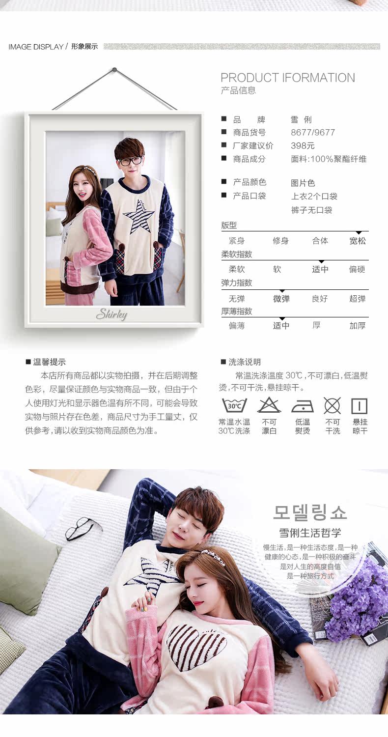 Pyjama mixte en Polyester Polyester  à manches longues - Ref 3004554 Image 19