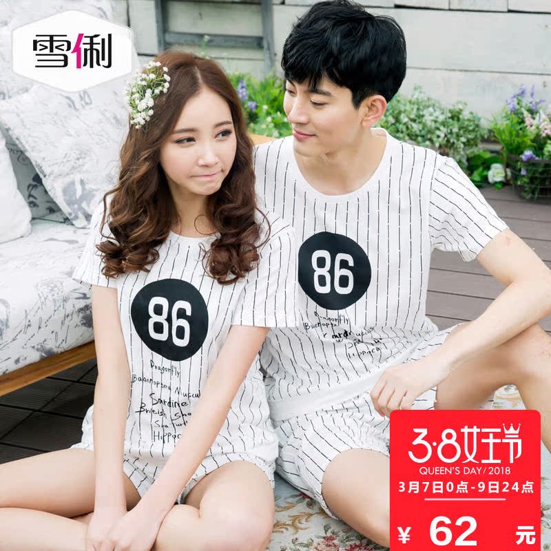 Pyjama mixte en Coton à manche courte - Ref 3004623 Image 1