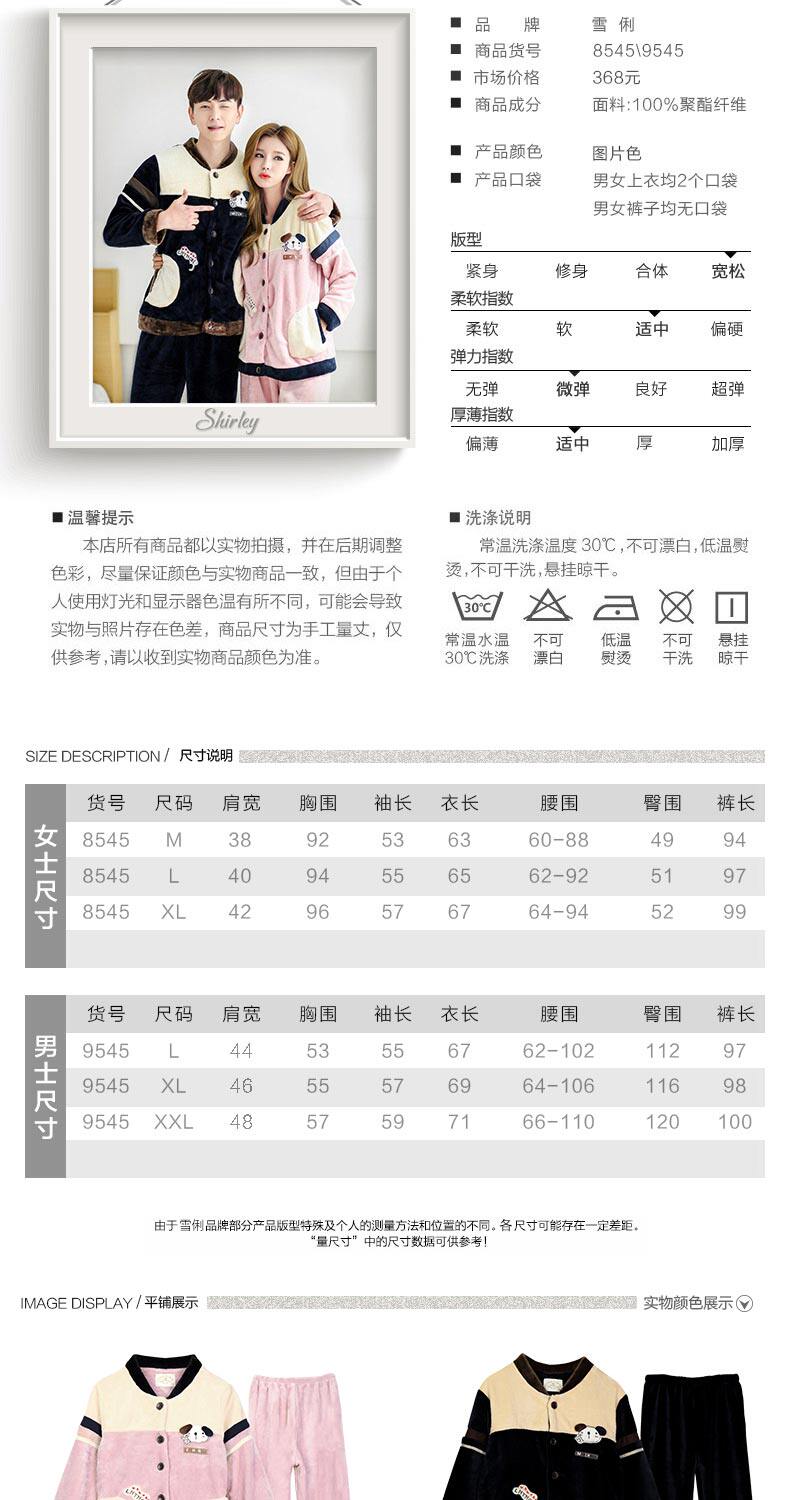 Pyjama mixte en Polyester Polyester  à manches longues - Ref 3004538 Image 10