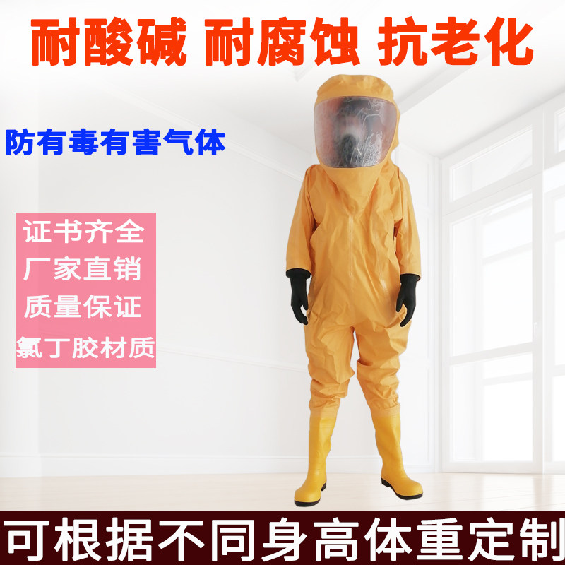 Supply heavy-duty fully closed anti-chemical clothing air condenser connected with cap air absorber built-in anti-chemical clothing