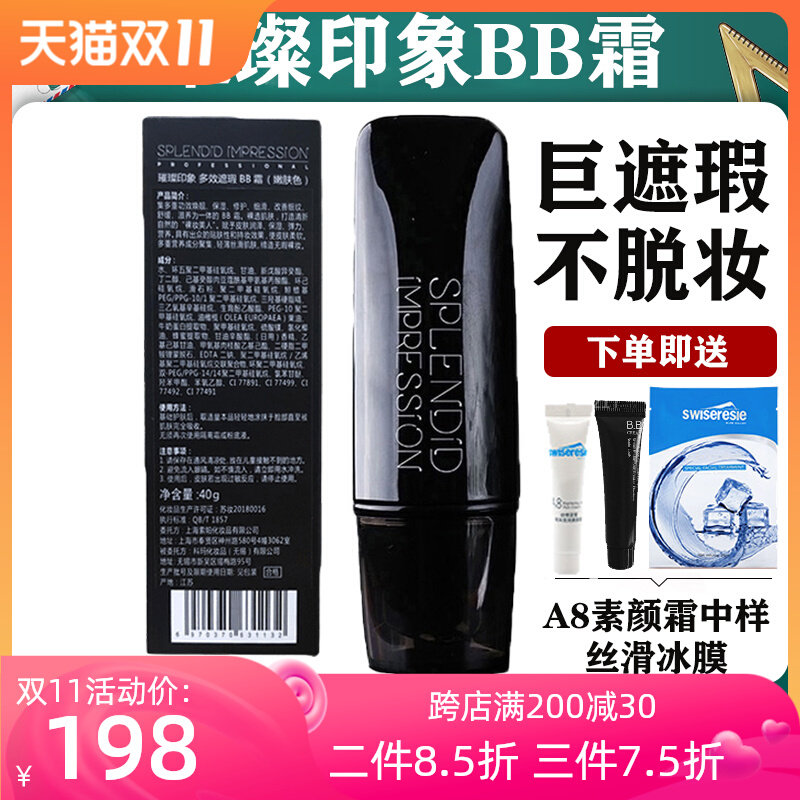 Korean female isolation counter bright impression moisturizing long-lasting multi-effect concealer BB cream Tang Sancai that does not take off makeup