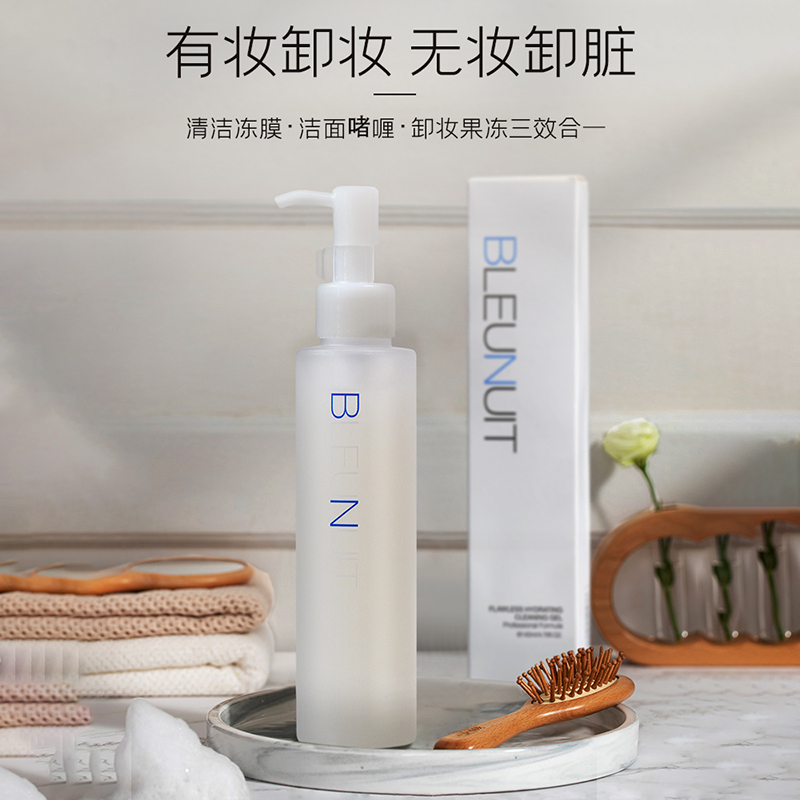 BLEUNUIT dark blue flawless moisturizing makeup remover gel oil female makeup remover water oil face deep clean and gentle