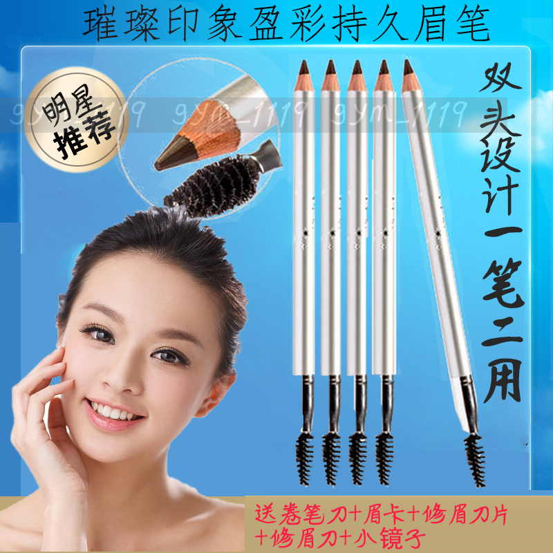 Brilliant Impression Yingcai Long-lasting Eyebrow Pencil Anti-sweat Waterproof No Smudge No Fading Gray Black Counter