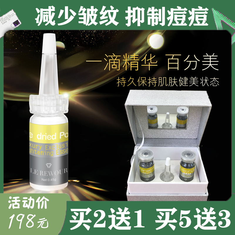 Lamo beauty salon special sheep placenta freeze-dried powder essence to remove acne marks to repair acne red blood threads to shrink pores