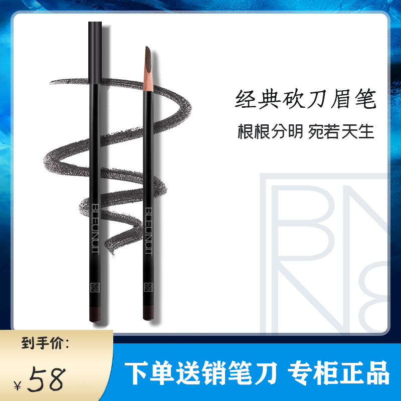 Dark blue makeup machete eyebrow pencil waterproof, sweat-proof, long-lasting, non-fading, non-fading, female non-smudged beginner