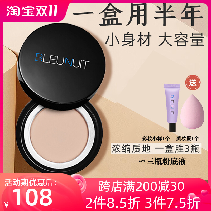 Dark Blue Photosensitive Flawless Foundation Cream Makeup Makeup Artist Special Professional Dry Skin Moisturizing Cream Lasting Concealer - Taobao