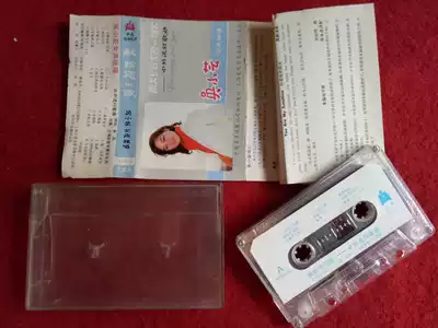 (Original version of the tape) Wu Xiaoyun dedicated to your song published by China Recording Company