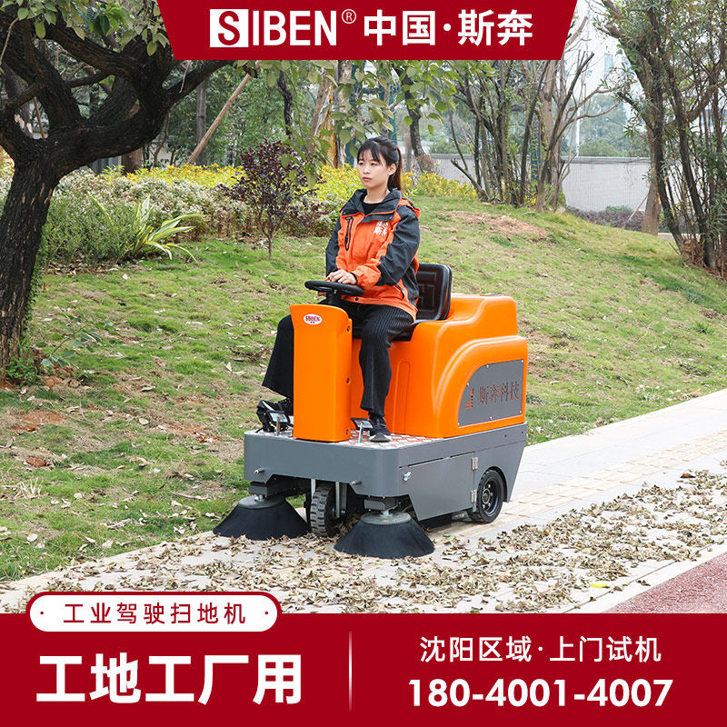 Srunning Driving Type Sweeper Factory Industrial Sweeping Car Electric Construction Site Factory Area Property Dust Sweeping Car Commercial