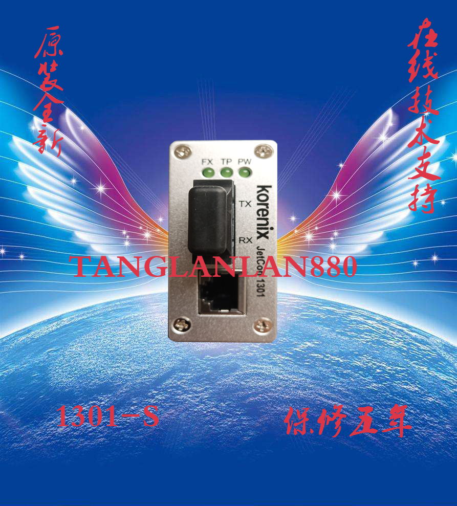 Taiwan original JetCon 1301-S photoelectric signal converter single mode