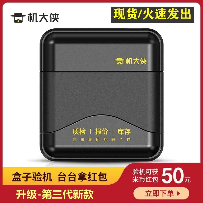 Stunning Cell Phone Diagnostic Test image