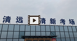 Qingyuan Sankeng Fresh Henghe Yingde Yangshan Lianzhou Yinzhan Subject 3 Examination Room Video Tutorial Professional HD Version