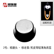 Heweitang Xiu foot brand electric Pedicure Foot scraper accessories to calloused foot pad thick nail clipper head grinding head