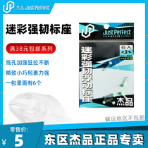 Eastern Jiepin camouflage strong floating floating seat fishing accessories line hole reinforcement