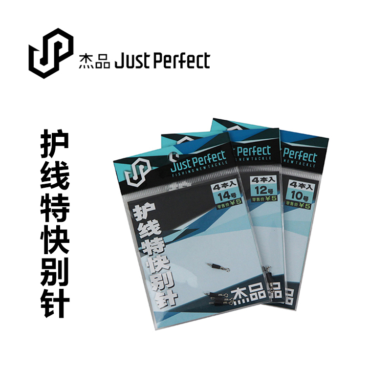 East Island Fishing with official Flagship Fishing Gadget with Eight-word Ring Quick Don't Catch Little Fish Fishing Gear Suit