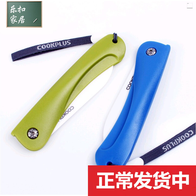 Music Buckle Music Buckle Ceramic Knife Water Fruit Knife Folding Knife Melon Fruit Vegetable Cutter Portable Small Knife Carry-on Peeler