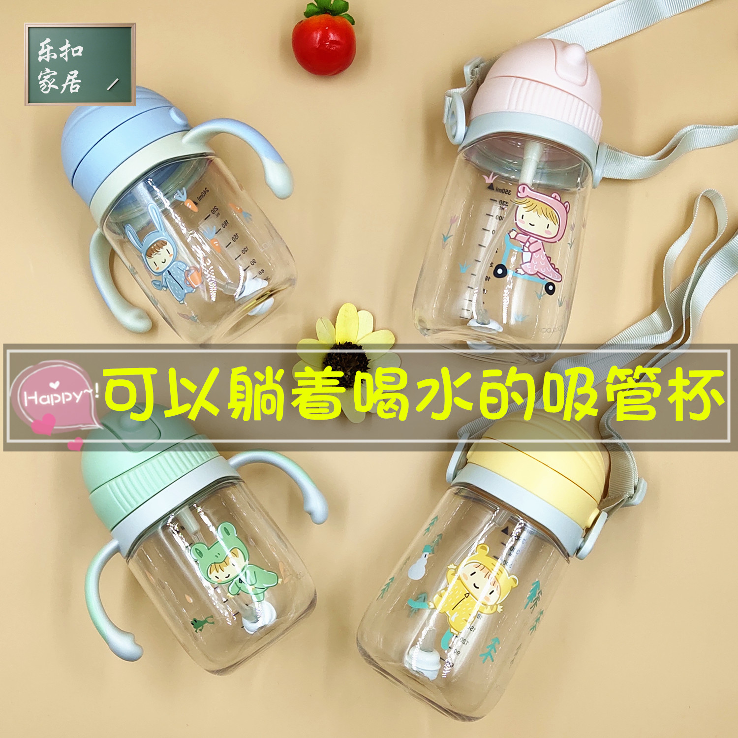 Lekol Buckle Kids Straw Cup Leak Proof Portable Kettle Cartoon Plastic Handle Cup Male and Female Baby Learning Drink Cup