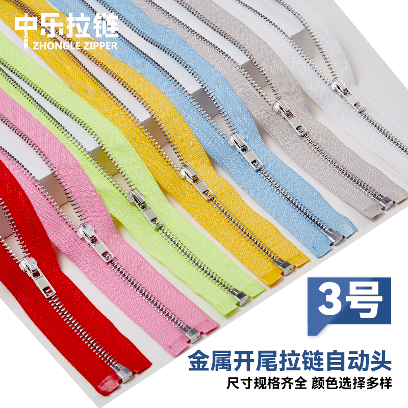 No. 3 Metal Open-End Zipper for down Jackets, Leather Jackets, Bags, Short Zipper Accessories, High-End Metal Zipper