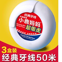 Deer mother roll floss American 50m meter floss sign ultra-fine family floss stick buy 1 hair 3 boxes 