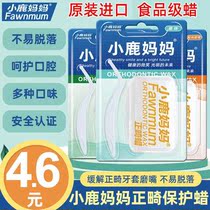 Mother Deer orthodontic protection wax Orthodontic teeth braces wax braces bracket orthodontic wax Oral mucosal wax Original flavor