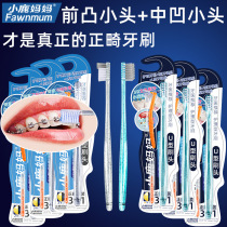Deer mother orthodontic toothbrush Adult children orthodontic teeth braces Whole teeth special soft hair small head interdental brush