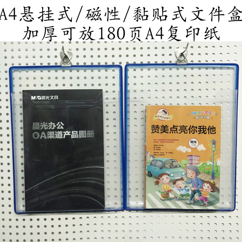 Hanging file bag Transparent file bag A4 thick file hanging bag Hook file box storage bag Wall-mounted