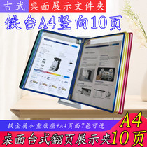 Desktop desktop file rack Desktop folder flip display rack Clip function menu metal display rack 10 holes A4