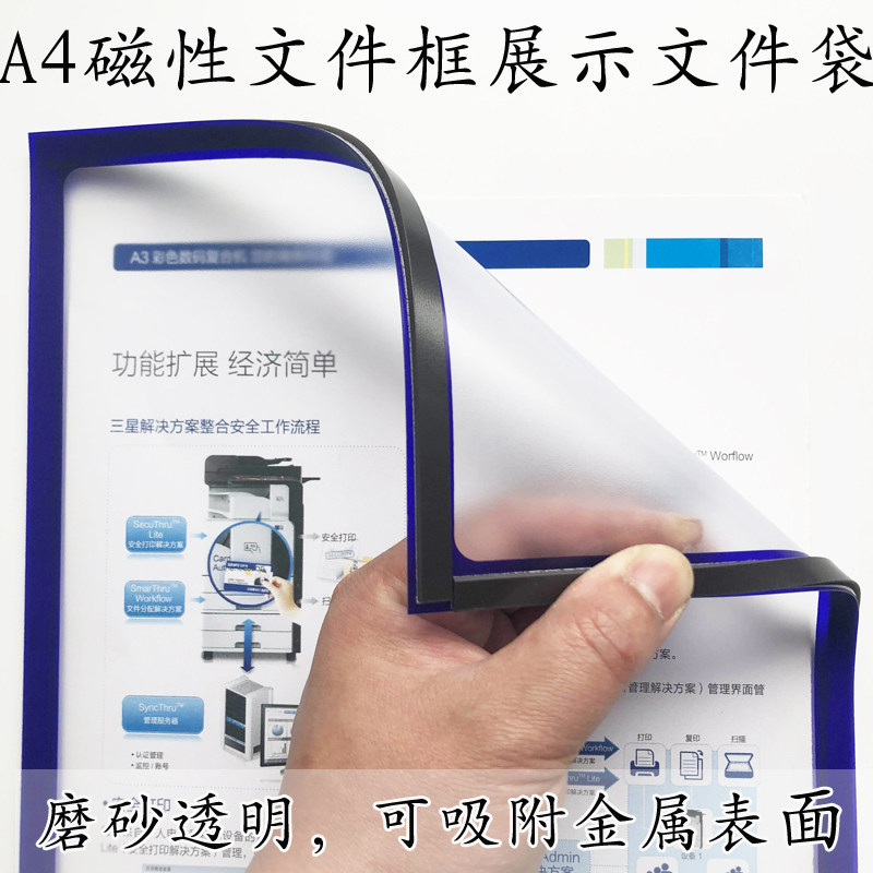 Jiwu A4 magnetic file bag exhibition board folder whiteboard file set magnetic card set file bag magnet card bag