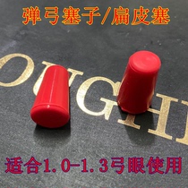 Tapered plug traditional slingshot plug round flat skin plug silicone plug bow eye plug Terminator flat skin