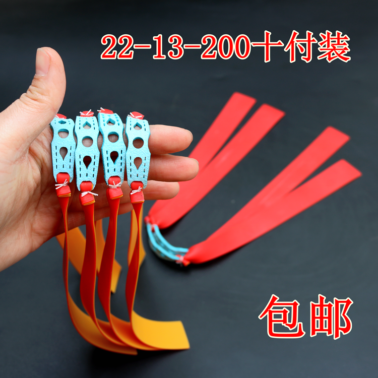 Tied 2213-200 middle saw with frame 10 pairs of flat rubber band group slingshot thickened strong high elastic