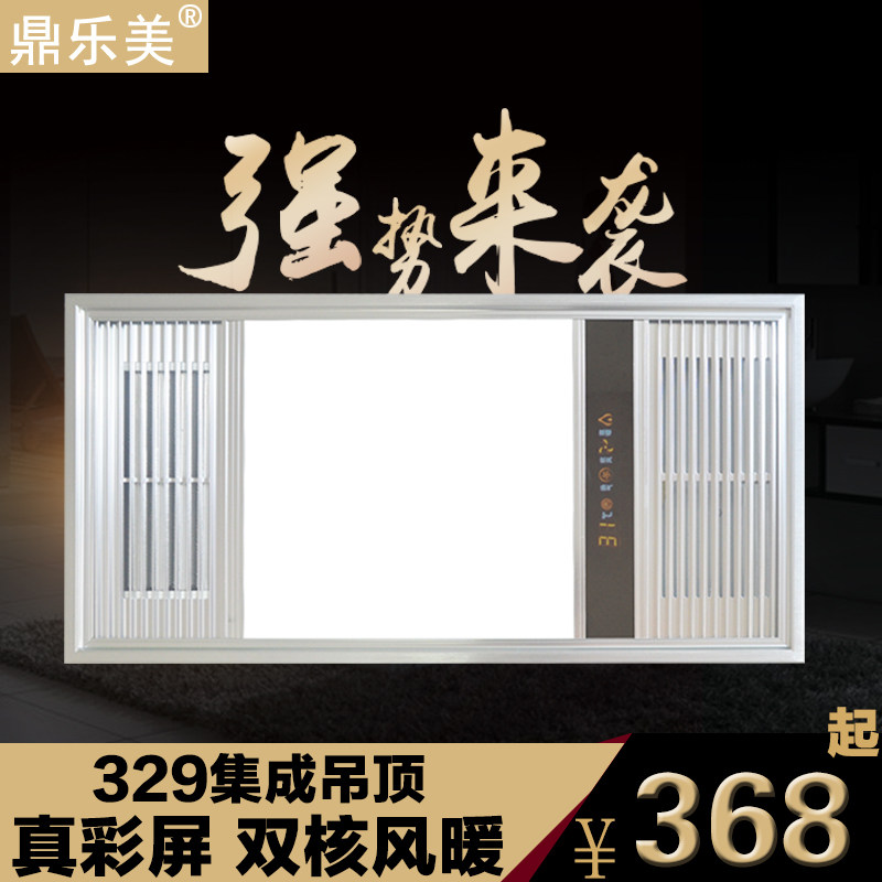 Dinglemei 329*658 integrated ceiling dual-core heater multi-function led bathroom heater Dingshanmei universal