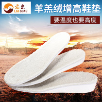 Fine winter invisible heightened wool insole thickened comfort warm wool heightened insole