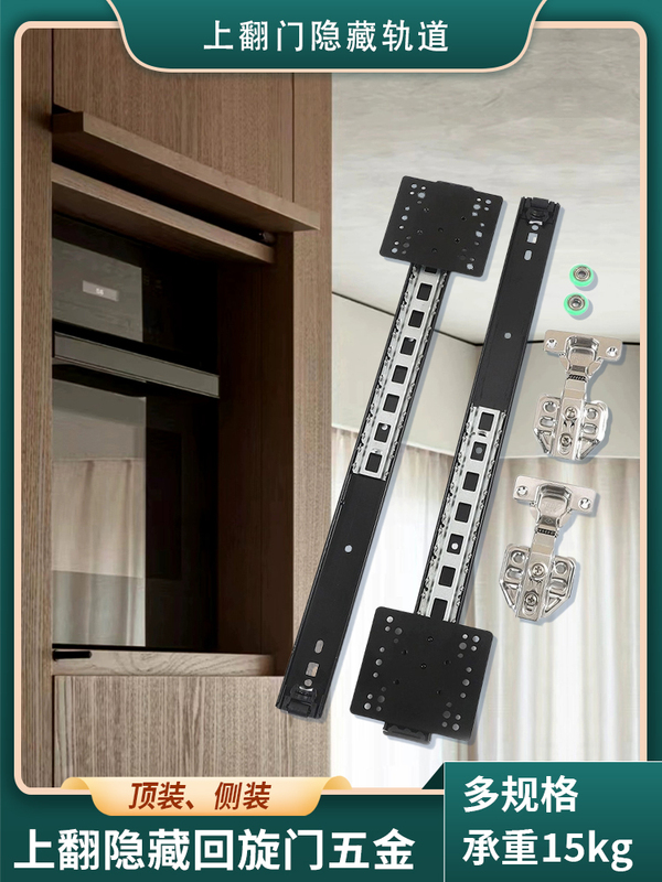 Sliding Hardware for Hidden Cabinet Doors, Bookcase Sliding Telescopic Hidden Folding Revolving Door Side-Mounted Guide Rails